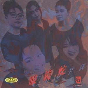 双手脚铐口球锁入笼子文
